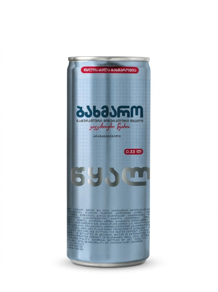 ბახმარო 0.33 ლ ქილა